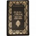 O Livro dos Livros ¿¿¿ edição literária da Bíblia Sagrada